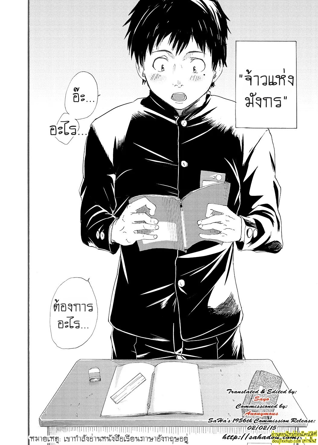 ของเพื่อนใหญ่จนใจสั่น-8